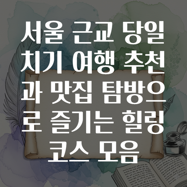 로컬여행